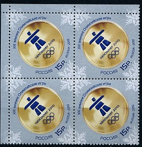 Россия, 2010, Олимпийские игры,  квартблок